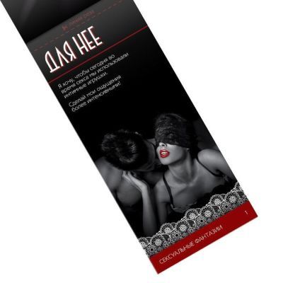 Набор для двоих «Горячие купоны №2», 10 штук, 18+