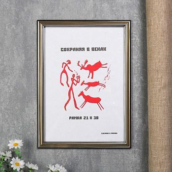 Фоторамка 21х30 см пластик Interior Office 290 серебро (25/750)