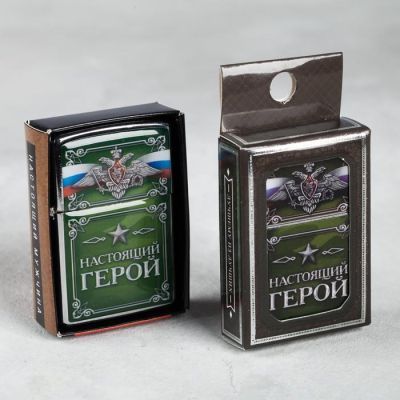 Зажигалка бензиновая "Настоящий герой", 3,5 х 5,7 см
