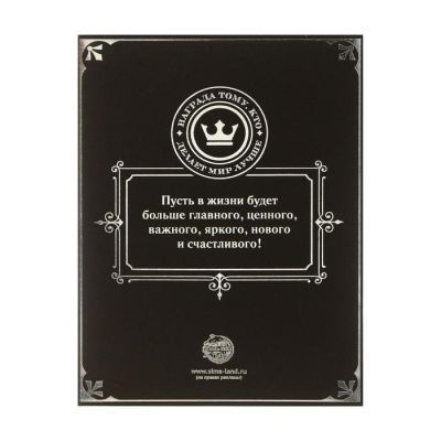 Диплом в рамке "Самая лучшая мама", серебро 14,8 х 19,8 см