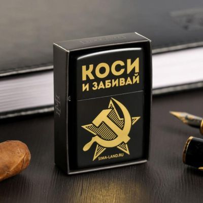 Зажигалка "Коси и забивай", 5,5 х 3,5 см