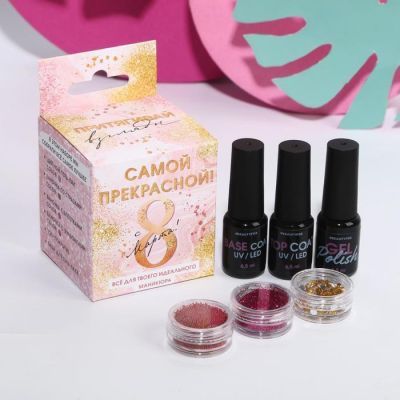 Набор «Самой прекрасной» (гель-лак, топ-покрытие, базовое покрытие и 3 баночки с декором для