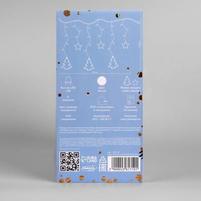 Гирлянда «Бахрома» 2.4 × 0.9 м с насадками «Ёлки», IP20, прозрачная нить, 138 LED, свечение белое, 8 режимов, 220 В