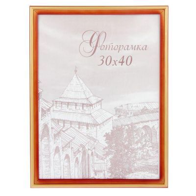 Фоторамка 30х40 см "Зебра"