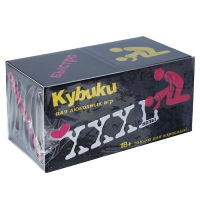 Кубики  набор 2 шт. "Позы", 4х4 см, серия для взрослых