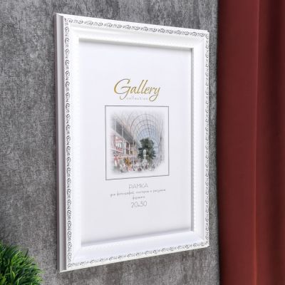 Фоторамка пластик Gallery 20х30 см 263 белый