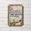 Сувенир магнит-свиток "Мир матери"