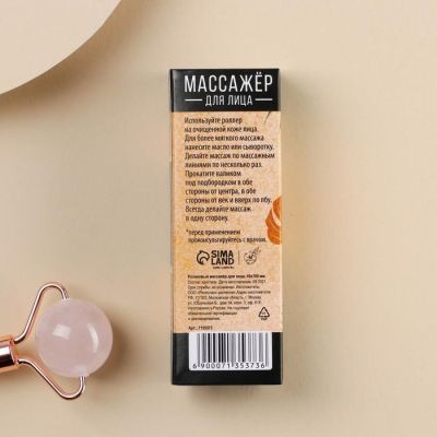 Рoликовый массажер для лица малый "Эко"