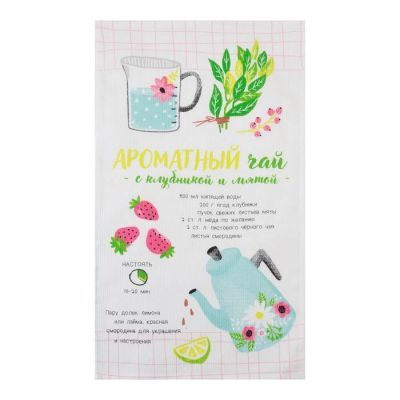 Набор полотенец кух. Доляна «Ароматный чай» 35х60см-4 шт, 100% хл, вафля 160 г/м2