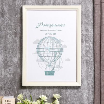 Фоторамка пластик L-5 21х30 см, слоновая кость, с небьющимся стеклом