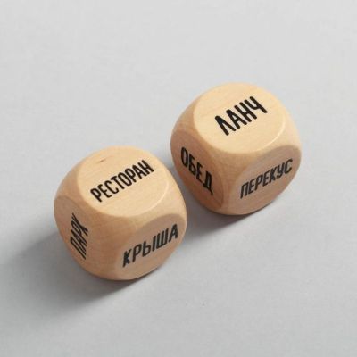 Кубики для двоих в мешочке «Кулинарный квест», 2 шт