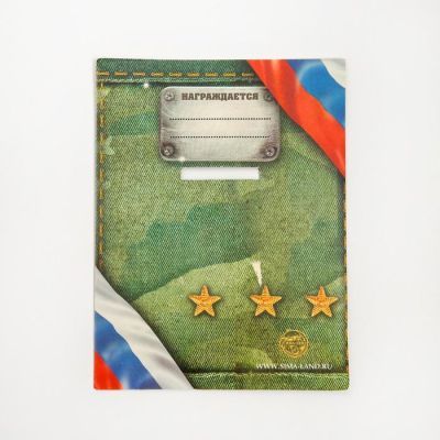 Медаль военная серия «Защитник отечества»