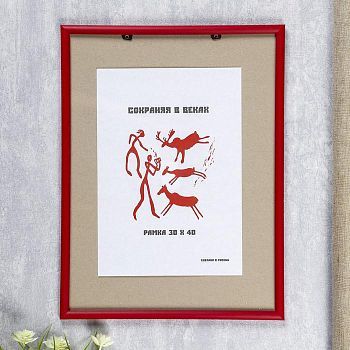 Фоторамка пластик 30х40 см, бордовый (105)