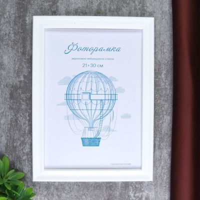 Фоторамка пластик L-6 21х30 см, белый, с небьющимся стеклом