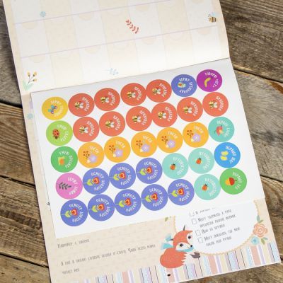 Фотоальбом-календарь  24 страницы "Мой первый год" 29х28,5 см