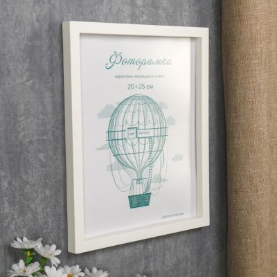 Фоторамка пластик L-3 20х25 см, белый, с небьющимся стеклом