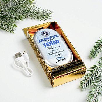 Портативный аккумулятор и грелка для рук "Абсолютное тепло", 2500 mAh, 10,2 х 5,9 см