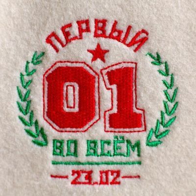 Набор "Защитнику Отечества" шапка, коврик, 2 масла, мыло