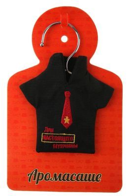 Арома-саше рубашка с вышивкой "Для настоящего мужчины", аромат гиацинта и мускатного ореха (13х13 см)