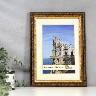Фоторамка пластик 306-1137-7 21х30 см