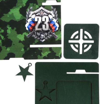 Органайзер "23 февраля"