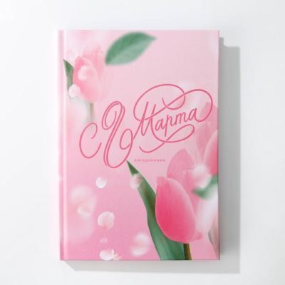 Набор «Самой прекрасной» гель для душа 250 мл, ежедневник