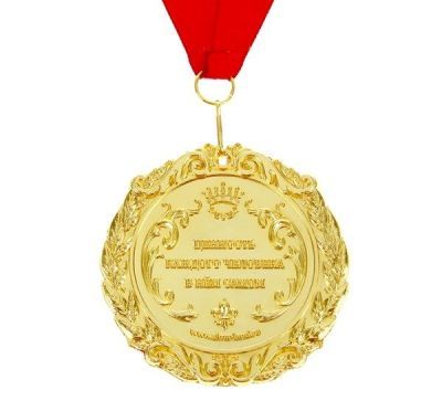 Медаль в подарочной открытке "Лучшая мама"