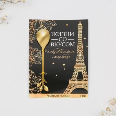 Десертная формовая ложка "Со вкусом", 12 см