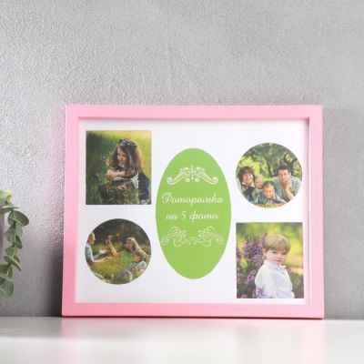 Фоторамка пластик на 5 фото, розовый