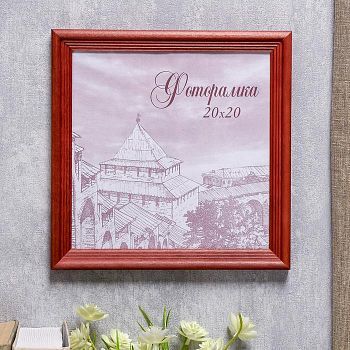 Фоторамка сосна с20 20х20 см (красный)