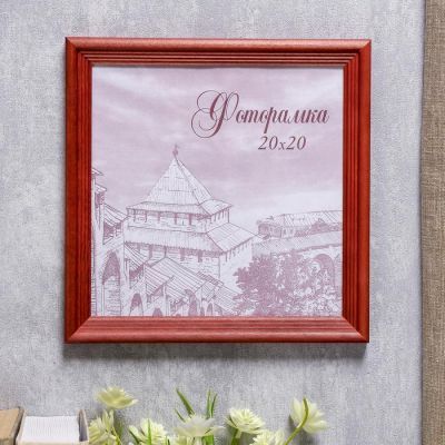 Фоторамка сосна с20 20х20 см (красный)