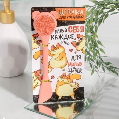 Щётка-массажёр для лица «Для милых щёчек», 19 х 10 см