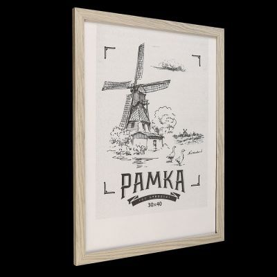 Фоторамка 30х40 см МДФ. №6 Молочный дуб, шир. 20 мм, толщ. 12 мм