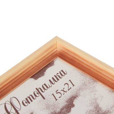 Фоторамка 15х21 см "Двойной агент"