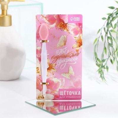 Щёточка для очищения пор на открытке "Ты очаровательно прекрасна"