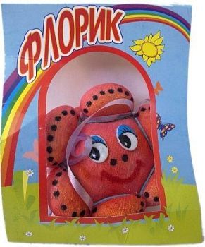 Декоративное растение "Флорик" (цветок)