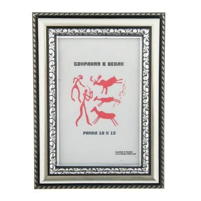 Фоторамка 10х15 см под серебро