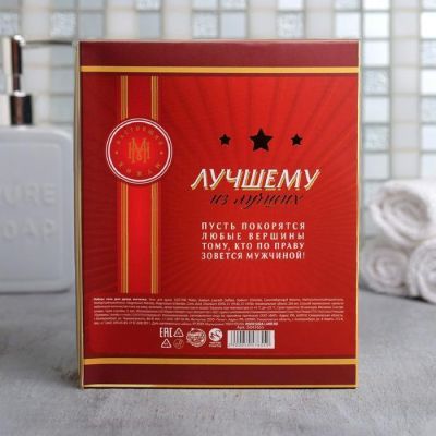 Набор "Самому лучшему" виски гель для душа 250 мл аромат бергамот и пачули, мочалка