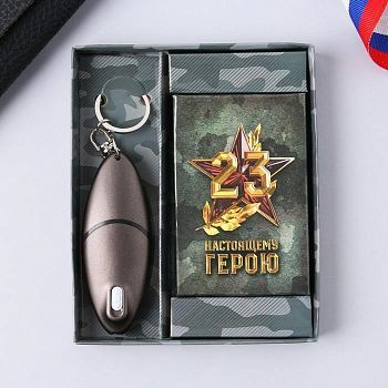 Подарочный набор «Настоящему герою»: карты игральные, брелок, 11.5 х 13.5 см