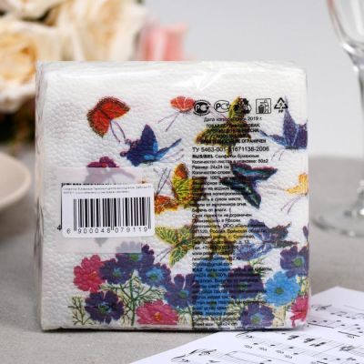 Салфетки бумажные «Гармония цвета. Бабочки», 50 шт.