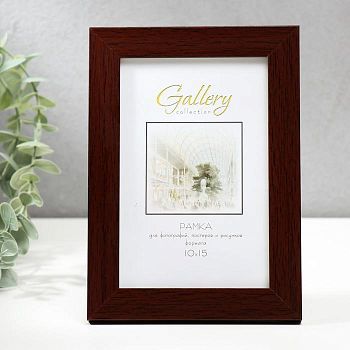 Фоторамка пластик Gallery 10х15 см коричневый