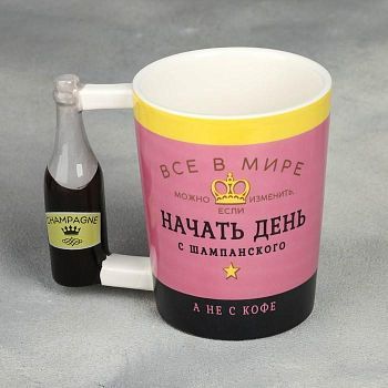Кружка «Начать день с шампанского», с формовой ручкой, 400 мл