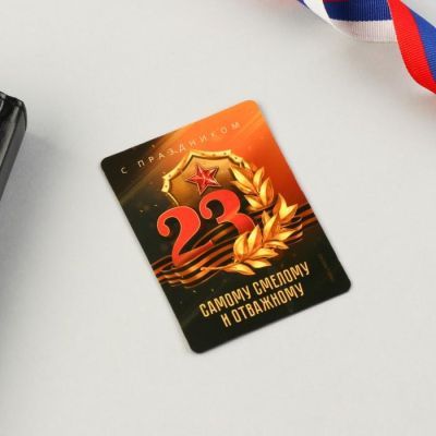 Подарочный набор «Самому смелому и отважному»: магнит, брелок, 11 х 14 см