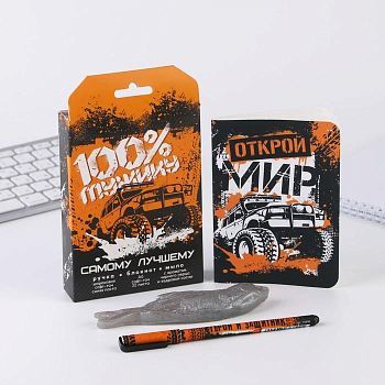 Подарочный набор: блокнот, ручка и фигурное мыло «100% мжику. Самому лучшему»