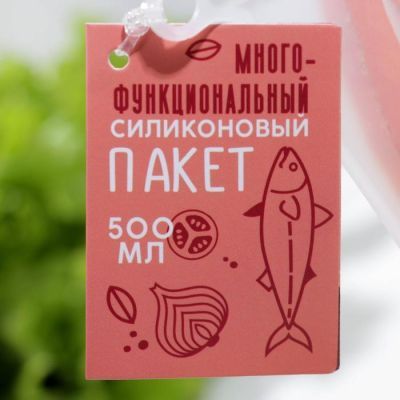 Силиконовый пакет-контейнер "Цветущего настроения", 500 мл