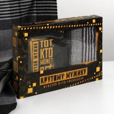 Набор "Крутому мужику", теплый шарф и ежедневник