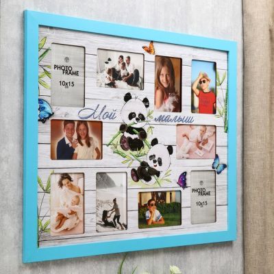 Фоторамка МДФ "Мой малыш" на 10 фото 61Х52 см