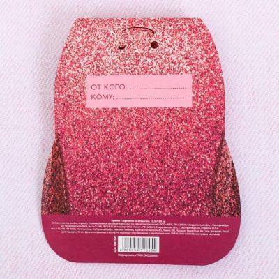 Брелок с зеркалом на открытке «Сияй», 12,2 х 13,5 см