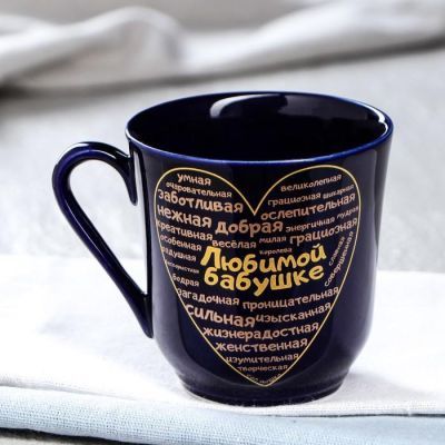 Кружка "Любимой бабушке", кобальт, деколь, 350 мл