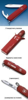 Victorinox Red Нож складной (арт. - 2.2303)